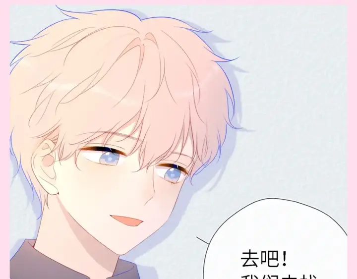 《星辰于我》第81期 整活企划：这几话是我的传家宝！图8