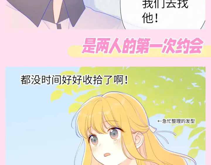 《星辰于我》第81期 整活企划：这几话是我的传家宝！图9