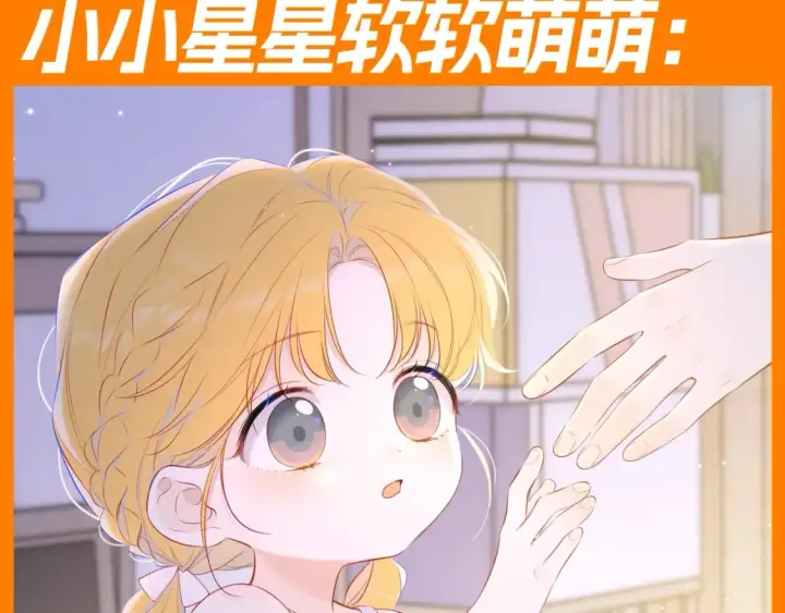 《星辰于我》第82期 整活企划：有的星星真的从小可爱到大！图5