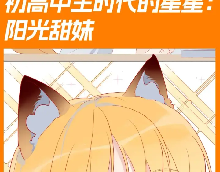 《星辰于我》第82期 整活企划：有的星星真的从小可爱到大！图7