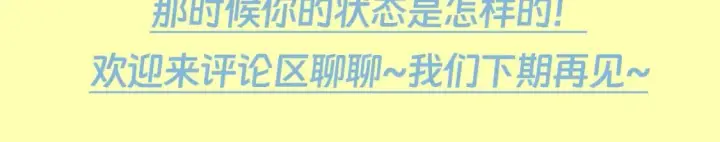 《星辰于我》第83期 整活企划：醉酒也能醉出夫妻相图12