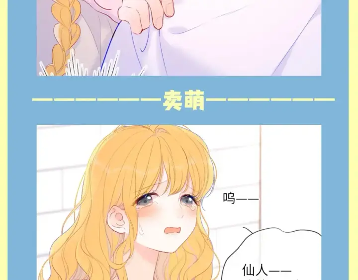 《星辰于我》第83期 整活企划：醉酒也能醉出夫妻相图5