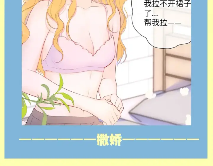 《星辰于我》第83期 整活企划：醉酒也能醉出夫妻相图6