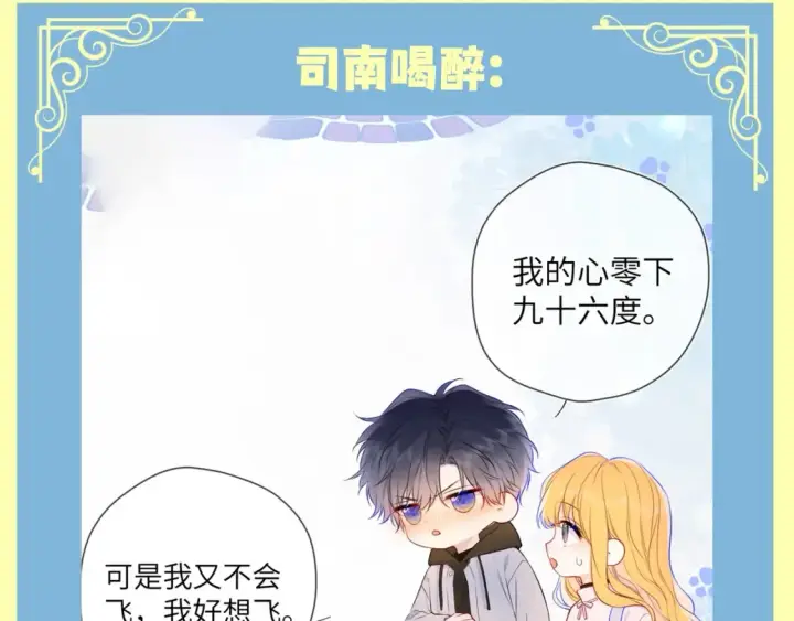 《星辰于我》第83期 整活企划：醉酒也能醉出夫妻相图7