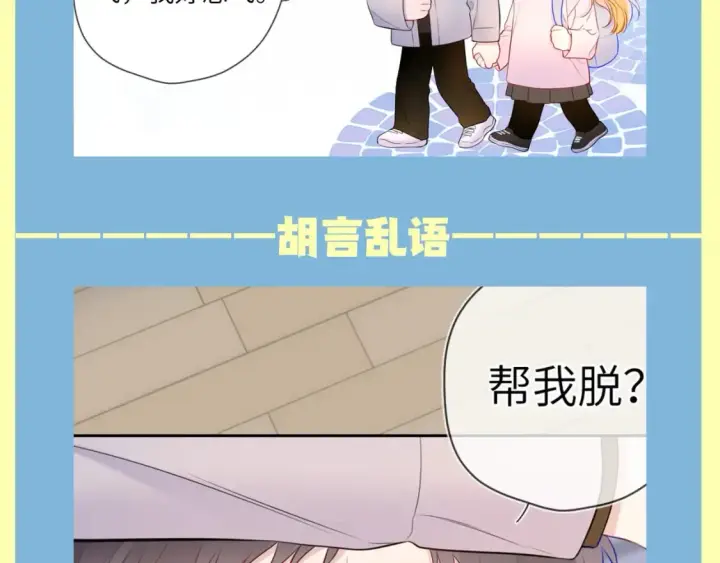 《星辰于我》第83期 整活企划：醉酒也能醉出夫妻相图8