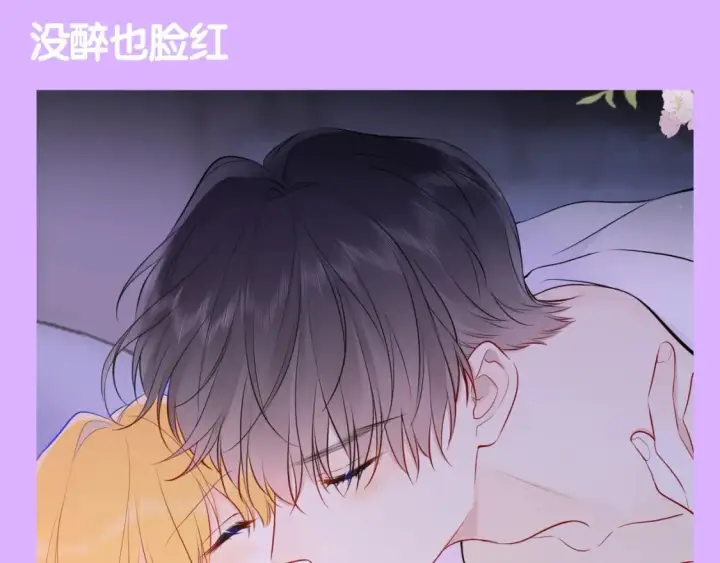 《星辰于我》第84期 整活企划：一亲就脸红，这也算老夫老妻？图6