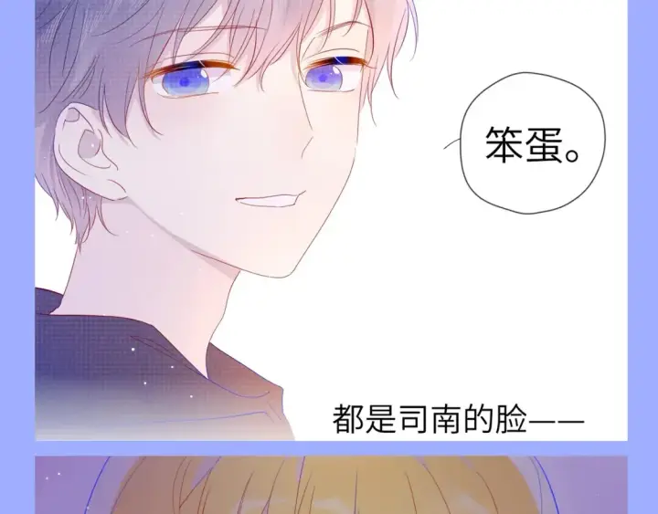 《星辰于我》第85期 整活企划：那一刻，我发现我无法自拔图6