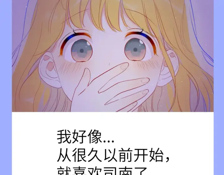 《星辰于我》第85期 整活企划：那一刻，我发现我无法自拔图7