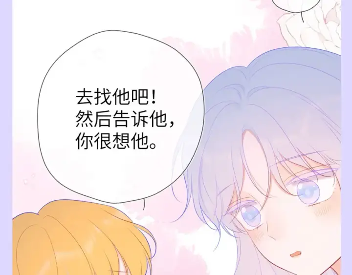 《星辰于我》第86期 整活企划：闺蜜夜话真的很有用！图6