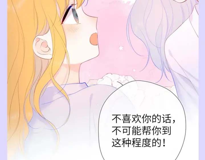 《星辰于我》第86期 整活企划：闺蜜夜话真的很有用！图7