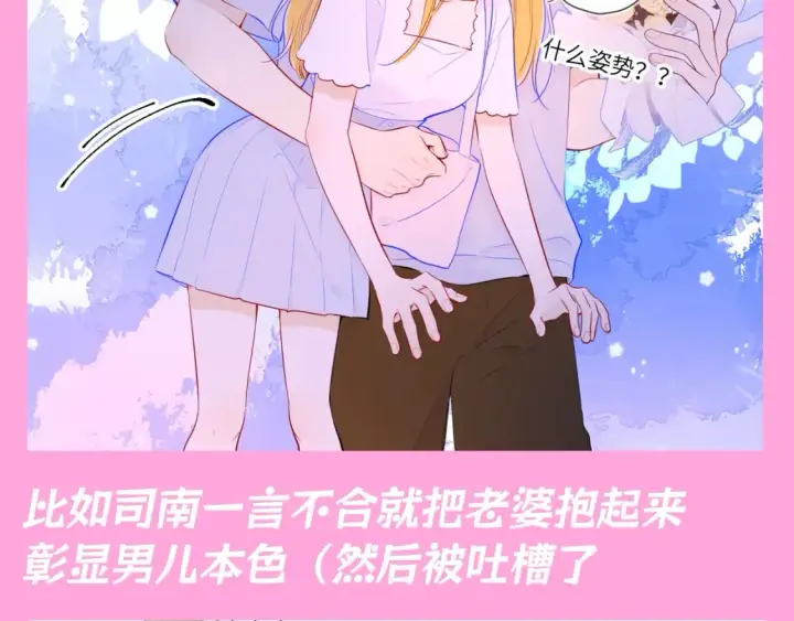 《星辰于我》第87期 整活企划：健身是男人最好的医美！图4