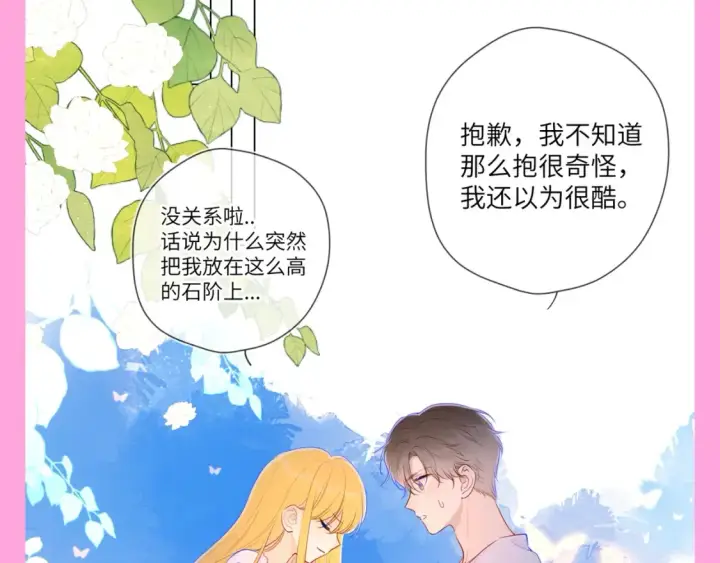 《星辰于我》第87期 整活企划：健身是男人最好的医美！图5