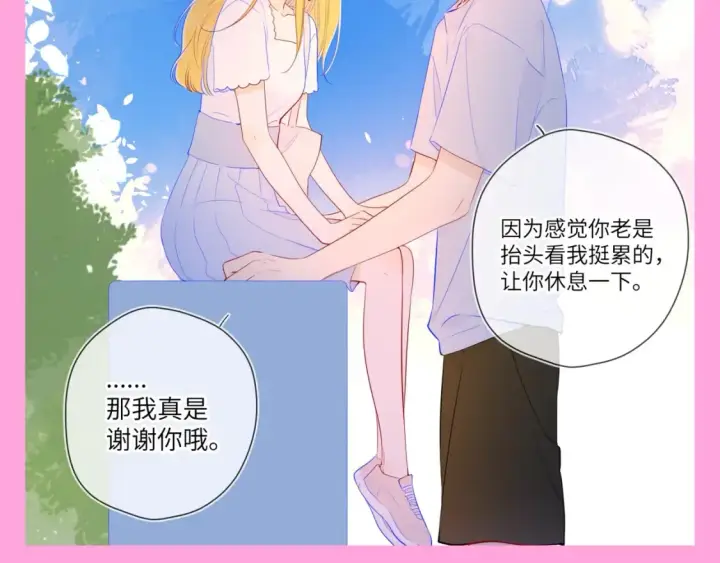 《星辰于我》第87期 整活企划：健身是男人最好的医美！图6