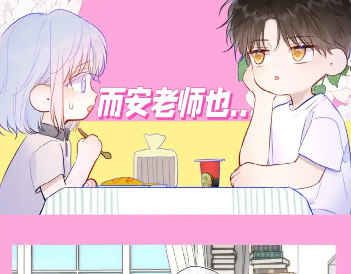 《星辰于我》第87期 整活企划：健身是男人最好的医美！图9