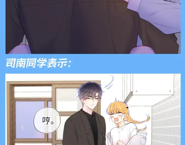 《星辰于我》第88期 整活企划：男朋友太爱把我拎起来怎么办！图10