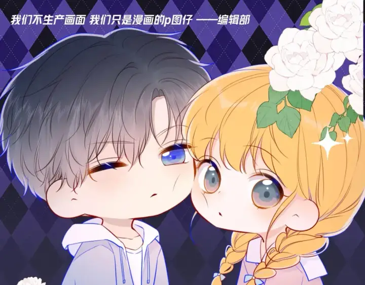 《星辰于我》第88期 整活企划：男朋友太爱把我拎起来怎么办！图13