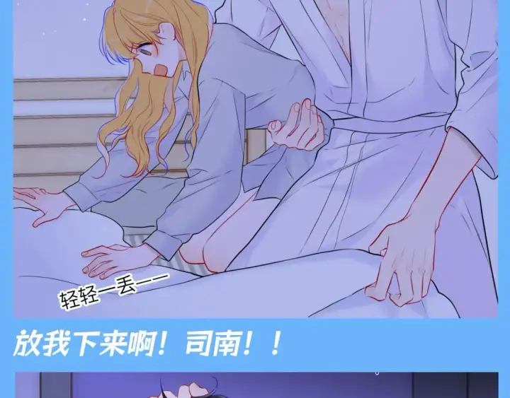 《星辰于我》第88期 整活企划：男朋友太爱把我拎起来怎么办！图8
