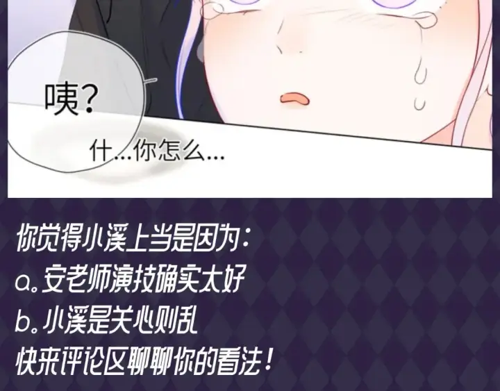 《星辰于我》第89期 整活企划：虚假的影帝VS真正的影帝图7