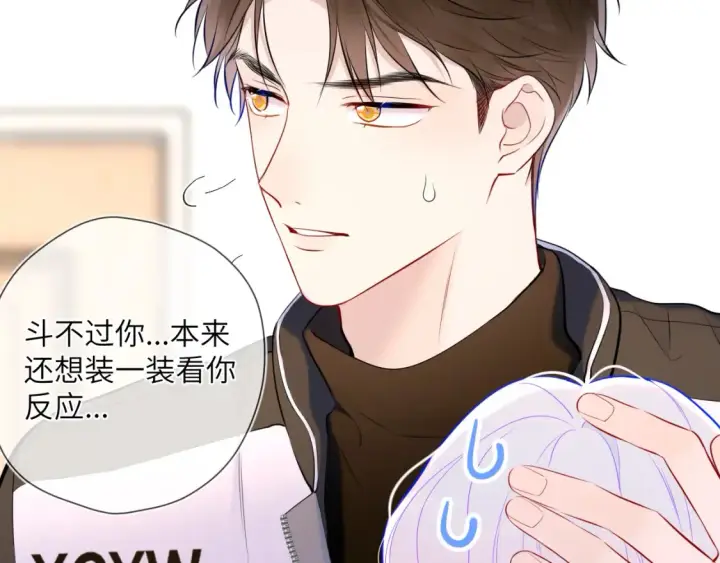 《星辰于我》第90期 整活企划：安老师：谣言是怎样诞生的图12
