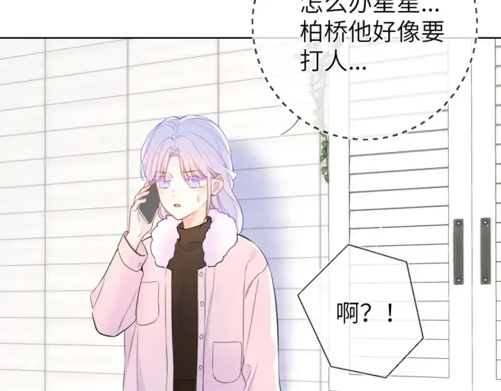 《星辰于我》第90期 整活企划：安老师：谣言是怎样诞生的图5