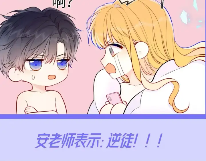 《星辰于我》第90期 整活企划：安老师：谣言是怎样诞生的图7