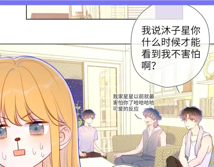 《星辰于我》第90期 整活企划：安老师：谣言是怎样诞生的图8