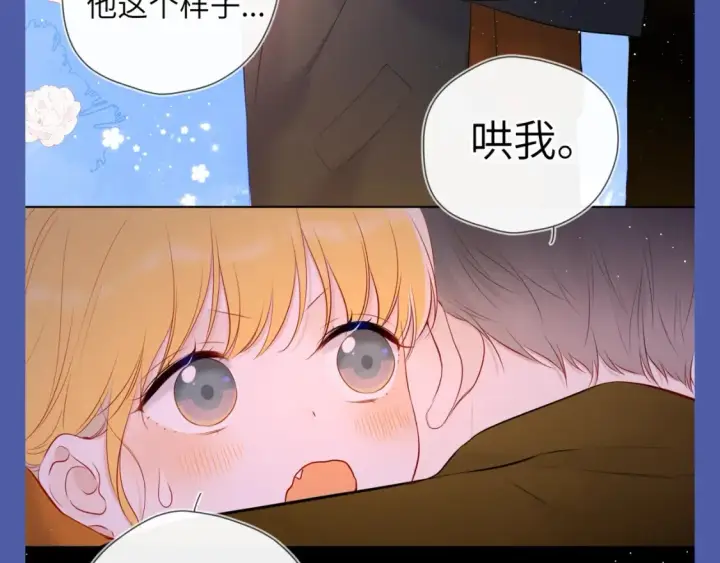 《星辰于我》第92期 整活企划：面对你，我就会变成小孩图7