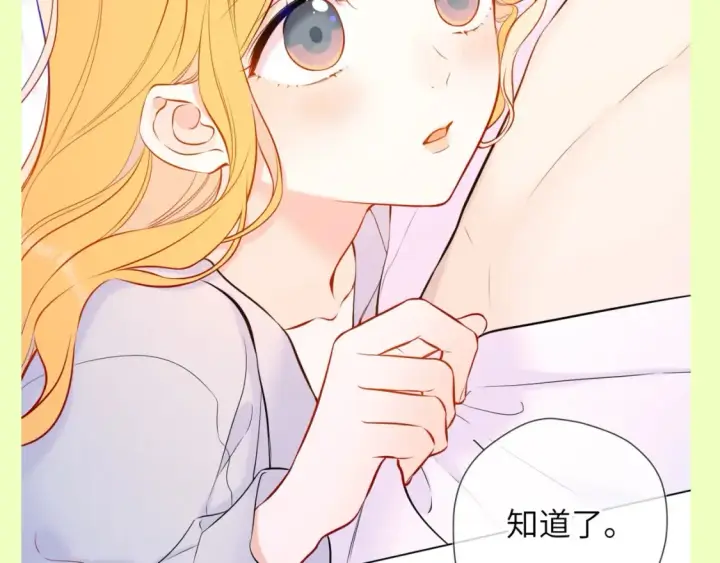 《星辰于我》第93期 整活企划：星星一撒娇，司南魂会飘~图6