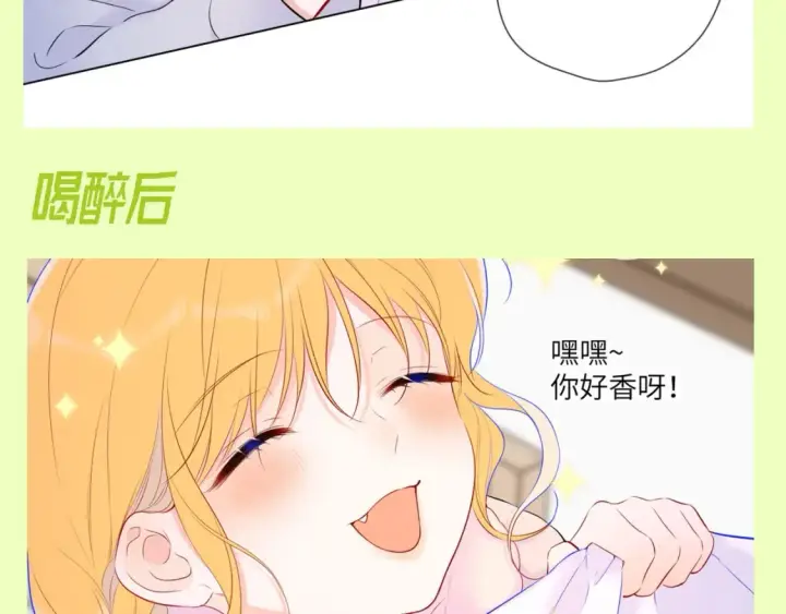 《星辰于我》第93期 整活企划：星星一撒娇，司南魂会飘~图7