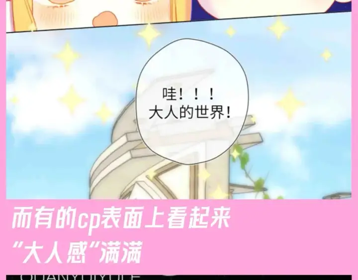 《星辰于我》第94期 整活企划：什么叫反差萌啊！图5