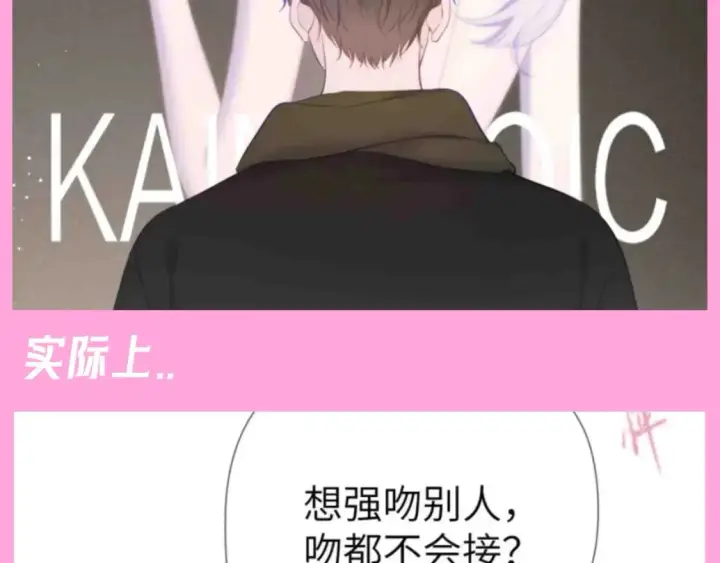 《星辰于我》第94期 整活企划：什么叫反差萌啊！图7