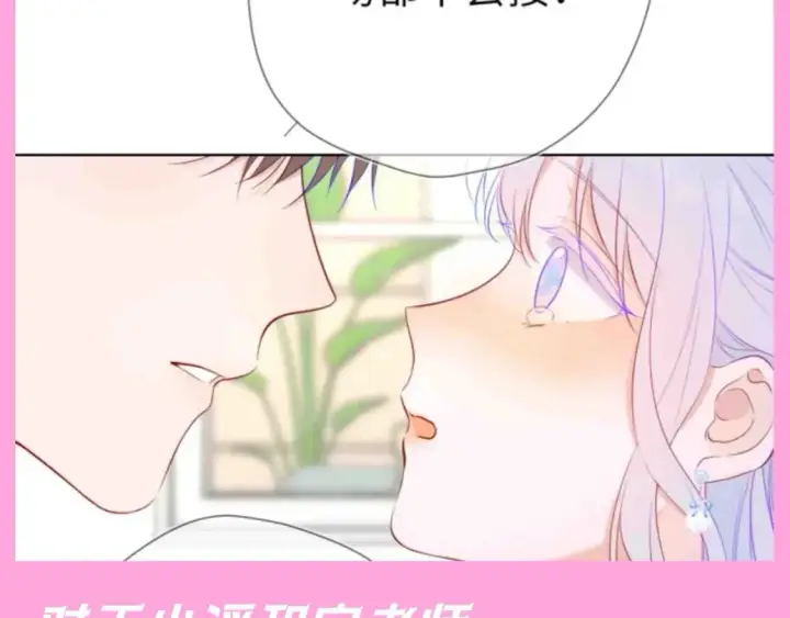《星辰于我》第94期 整活企划：什么叫反差萌啊！图8