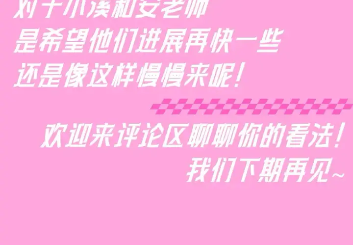 《星辰于我》第94期 整活企划：什么叫反差萌啊！图9