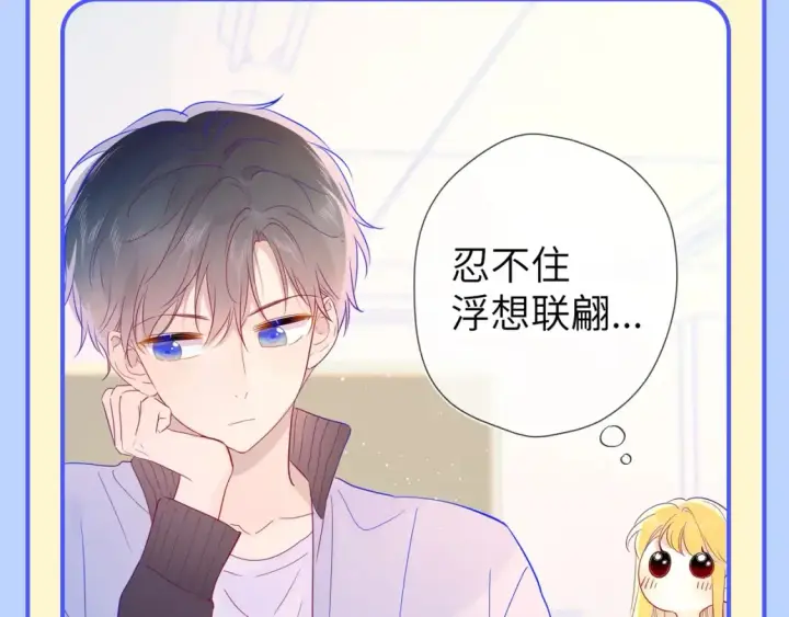 《星辰于我》第95期 特别企划：星星梦到高中考前的一天了！图11