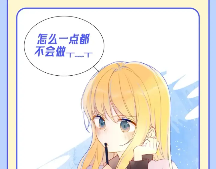 《星辰于我》第95期 特别企划：星星梦到高中考前的一天了！图13
