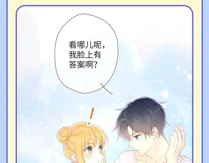 《星辰于我》第95期 特别企划：星星梦到高中考前的一天了！图15