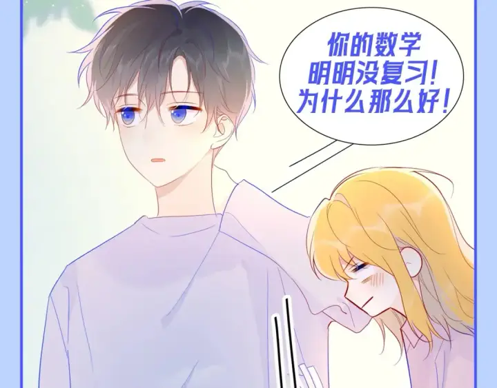 《星辰于我》第95期 特别企划：星星梦到高中考前的一天了！图18