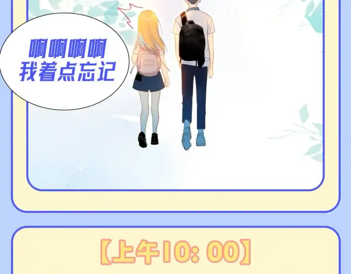 《星辰于我》第95期 特别企划：星星梦到高中考前的一天了！图4