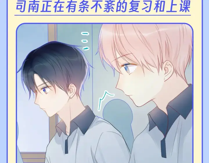 《星辰于我》第95期 特别企划：星星梦到高中考前的一天了！图5
