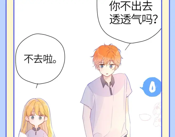《星辰于我》第95期 特别企划：星星梦到高中考前的一天了！图7