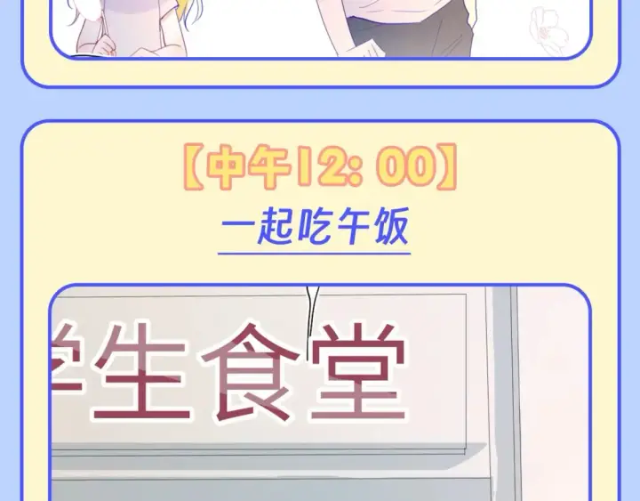 《星辰于我》第95期 特别企划：星星梦到高中考前的一天了！图8