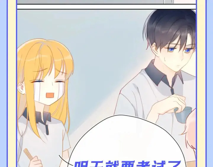 《星辰于我》第95期 特别企划：星星梦到高中考前的一天了！图9