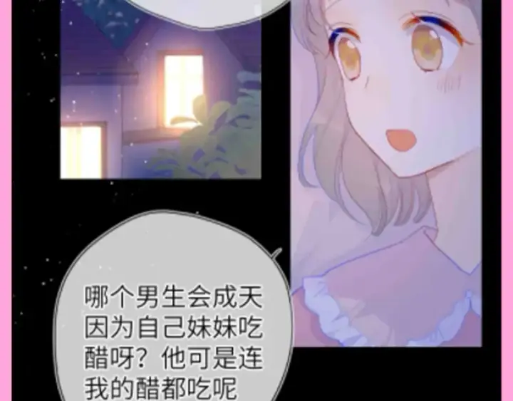 《星辰于我》第96期 整活企划：打翻司南醋坛子盘点图10