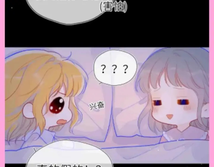 《星辰于我》第96期 整活企划：打翻司南醋坛子盘点图11