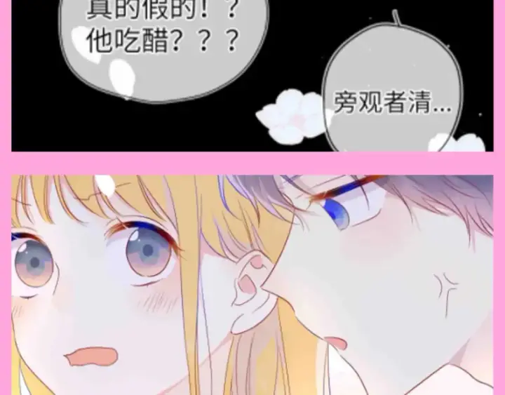 《星辰于我》第96期 整活企划：打翻司南醋坛子盘点图12