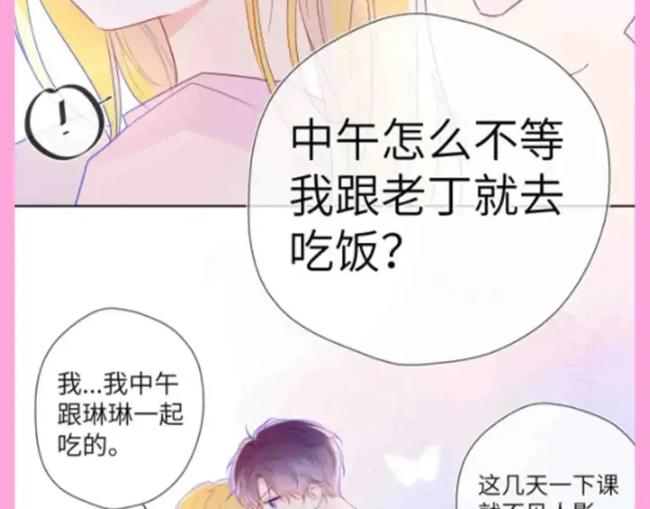 《星辰于我》第96期 整活企划：打翻司南醋坛子盘点图13