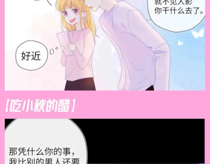 《星辰于我》第96期 整活企划：打翻司南醋坛子盘点图14