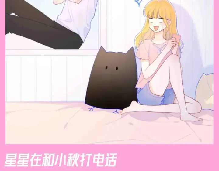 《星辰于我》第96期 整活企划：打翻司南醋坛子盘点图18