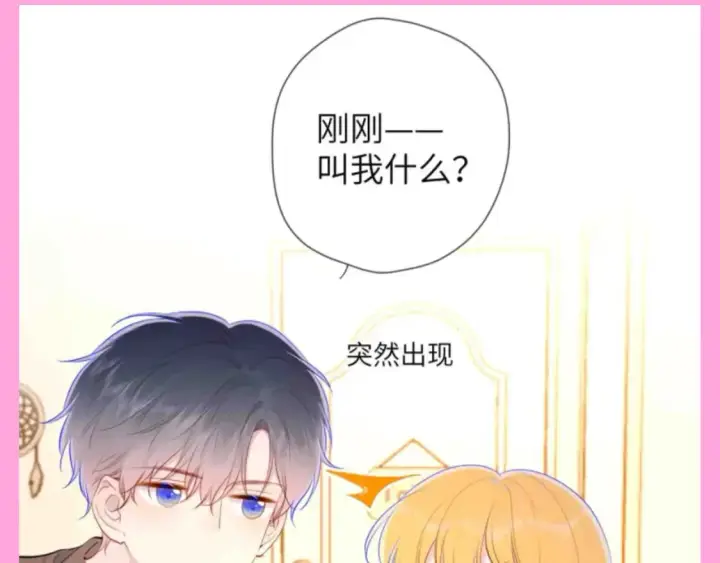 《星辰于我》第96期 整活企划：打翻司南醋坛子盘点图19