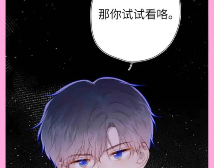 《星辰于我》第96期 整活企划：打翻司南醋坛子盘点图21